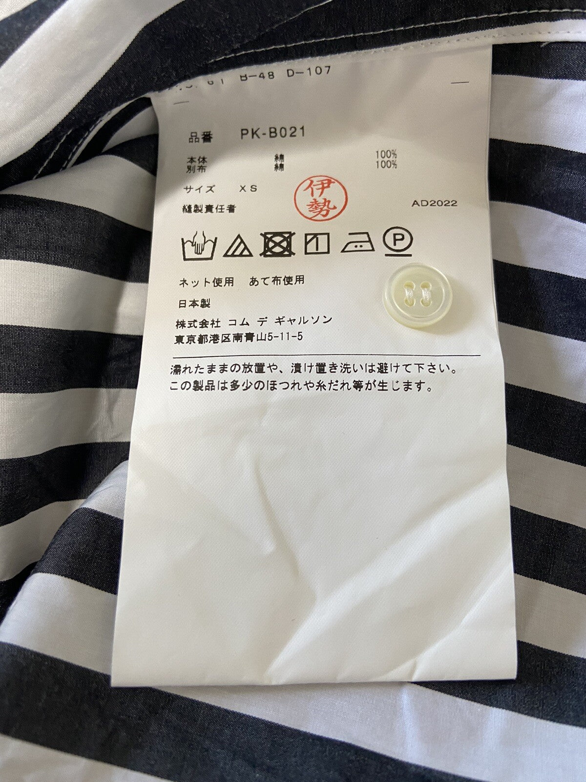XS Comme Des garcons homme plus clown collar shirt