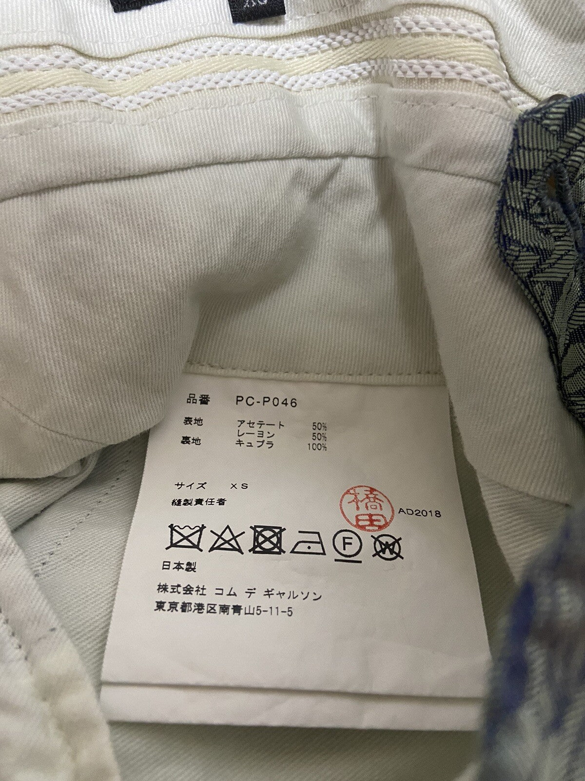 XS Comme des garcons Homme plus ss19 feather ballon pants