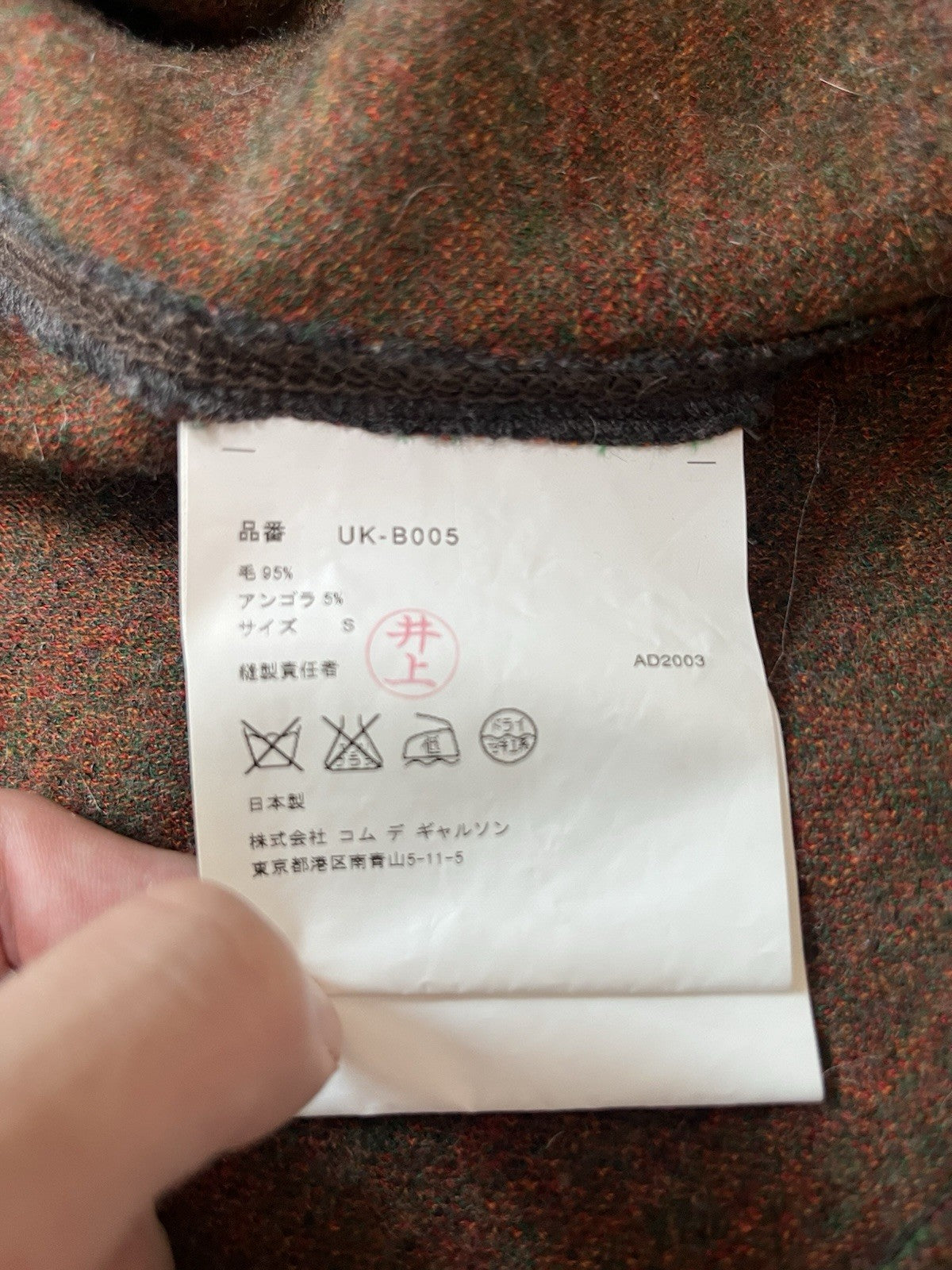 S Junya watatanabe man fringe wool knit jacket