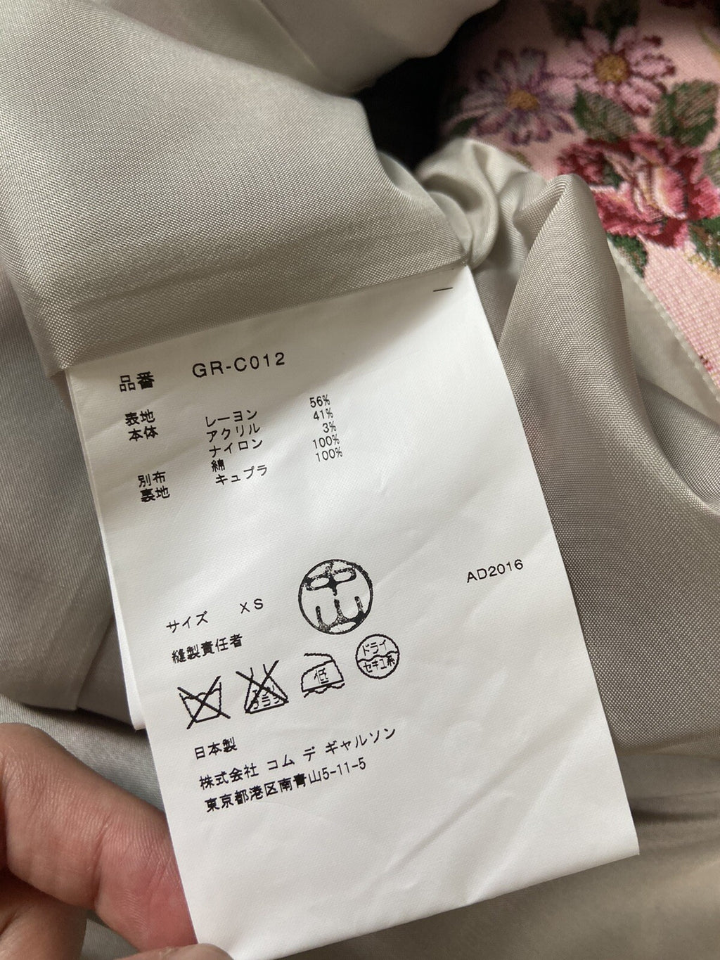 XS Comme des garcons AW16 Oversized jacquard floral coat